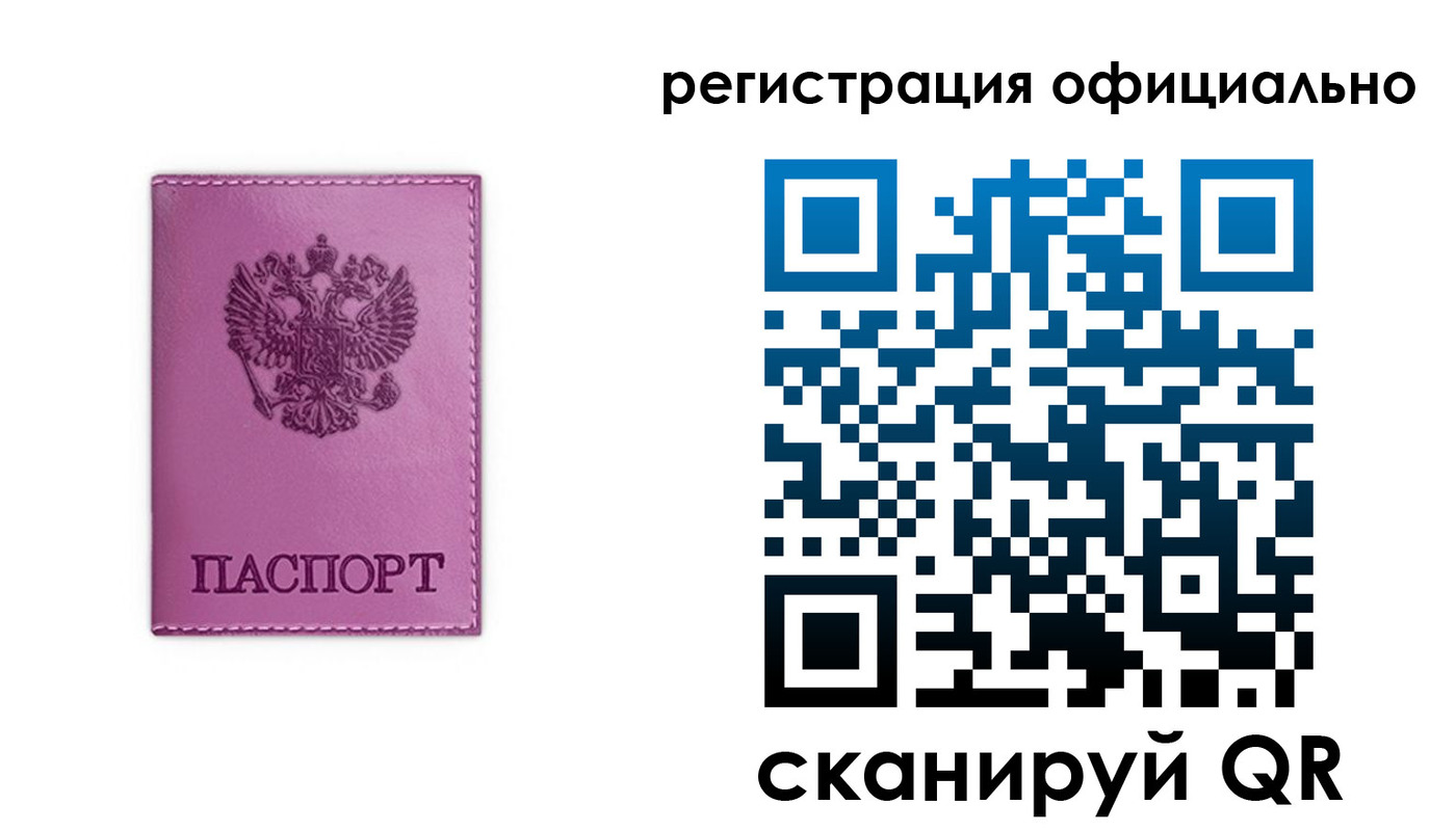 прописка штамп в Джанкое