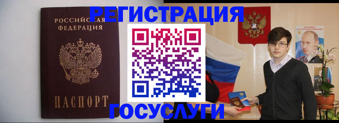 прописка законно в Джанкое