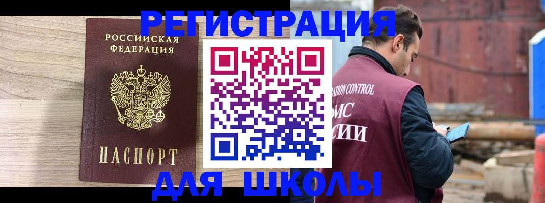 временная регистрация купить в Джанкое