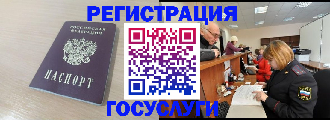 где прописаться в Джанкое