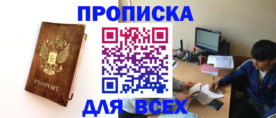 регистрация для дет. сада в Джанкое